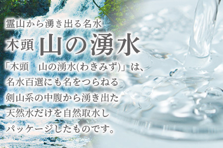 【定期便6回】《5年保存水》山の湧水(天然ミネラルウォーター)1.8L×6本×6回 計36本【徳島県 那賀町 国産 天然水 天然 みず 水 ミネラルウォーター わき水 湧き水 1800ml 飲料水 備蓄 備蓄水 非常用 防災 災害 支援 紙パック 長期保存 防災グッズ 災害対策】KM-8