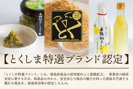 木頭柚子ごしょう 青 45g×8個【徳島県 那賀町 木頭ゆず 木頭柚子 ゆず ユズ 柚子 ゆずこしょう 柚子胡椒 胡椒 こしょう 調理みそ 調味料 万能 薬味 瓶 国産 手作り お取り寄せ お土産 とくしま特選ブランド 認定品】KM-27