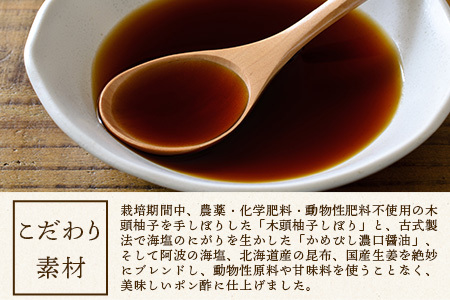 昆ちゃん柚子ポン 250ml×4本 [徳島 那賀 木頭柚子 木頭ゆず きとう柚子 きとうゆず ゆず 柚子 ユズ ゆずぽん 柚子ポン 酢 す 昆布 だし 出汁 ダシ 調味料 ポン酢 ぽんず ぽん酢 しゃぶしゃぶ]【KM-42】