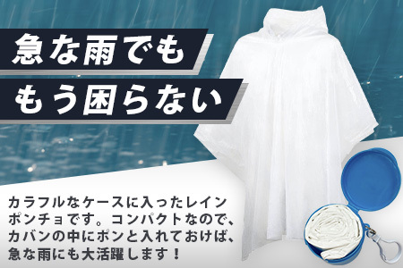 ゆずがっぱケースインレインポンチョ［徳島県 那賀町 ゆずがっぱ かっぱ カッパ 河童 グッズ あめ 雨 雨具 レイングッズ ポンチョ レインポンチョ  バイク アウトドア フェス キャンプ レインウェア カッパ 通勤 通学 原付 台風 防災 防水 撥水 雪 梅雨 ］【OM-103 ...