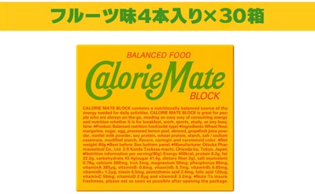 カロリーメイト ブロック フルーツ味4本入り×30箱