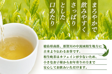 手造り発酵茶 相生晩茶 200g【徳島県 那賀町 相生晩茶 晩茶 番茶 国産 乳酸菌 特産品 発酵茶 お茶 茶葉 煮出し 水出し 飲料 食事 お取り寄せ お土産 ギフト プレゼント 伝統製法 手作り 数量限定 期間限定 生産者直送】TN-01
