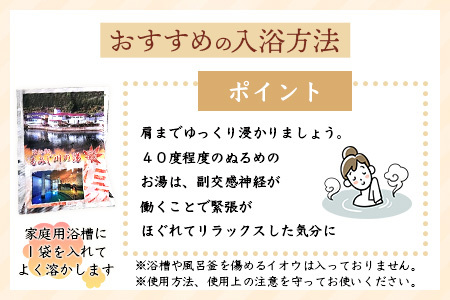 温泉の素 もみじ川の湯 30g×10袋 計300g【徳島県 那賀町 もみじ川温泉 入浴剤 温泉の素 温泉 お風呂 バスタイム リラックス 入浴 温活 おうち時間 温泉気分 入浴用化粧品 日用品 バス用品 お土産 お取り寄せ】MO-10