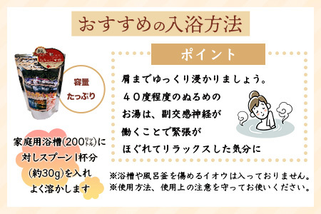温泉の素 もみじ川の湯 250g×2袋 計500g【徳島県 那賀町 もみじ川温泉 入浴剤 温泉の素 温泉 お風呂 バスタイム リラックス 入浴 温活 おうち時間 温泉気分 入浴用化粧品 日用品 バス用品 お土産 お取り寄せ】MO-12