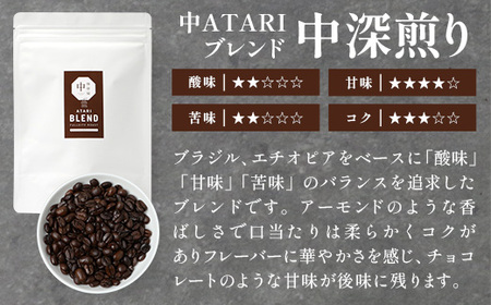 珈琲屋 中-ATARI- オススメ3種のブレンド 各200g×3袋【豆タイプ】【徳島県 那賀町 自家焙煎 コーヒー 珈琲 ブレンド コーヒー豆 珈琲豆 豆 スペシャリティコーヒー レギュラーコーヒー 中煎り 中深煎り 深煎り 飲み比べ 詰め合わせ ギフト プレゼント お取り寄せ】CO-03