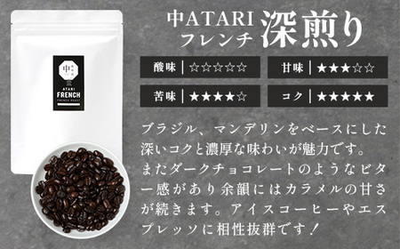 珈琲屋 中-ATARI- オススメ3種のブレンド 各200g×3袋【豆タイプ】【徳島県 那賀町 自家焙煎 コーヒー 珈琲 ブレンド コーヒー豆 珈琲豆 豆 スペシャリティコーヒー レギュラーコーヒー 中煎り 中深煎り 深煎り 飲み比べ 詰め合わせ ギフト プレゼント お取り寄せ】CO-03