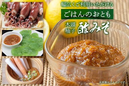 木頭柚子酢みそ パック 130g×3個【徳島県 那賀町 木頭 木頭柚子 木頭ゆず ゆず 柚子 ユズ 酢味噌 酢みそ すみそ ミソ ご飯 おにぎり ごはんのおとも お酒のお供 ご飯のおかず お酒のあて お取り寄せ 手作り チューブ 柚冬庵】YA-83