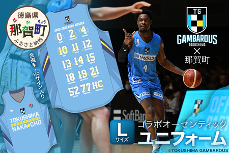 那賀町×徳島ガンバロウズ コラボオーセンティックユニフォーム (全選手・HCサイン入り) Lサイズ【徳島県 那賀町 バスケットボール プロチーム グッズ コラボ ユニフォーム 応援グッズ スポーツ オフィシャルグッズ オリジナル 限定】GT-03-l