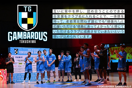 那賀町×徳島ガンバロウズ コラボオーセンティックユニフォーム (全選手・HCサイン入り) 3XOサイズ【徳島県 那賀町 バスケットボール プロチーム グッズ コラボ ユニフォーム 応援グッズ スポーツ オフィシャルグッズ オリジナル 限定】GT-03-3xo