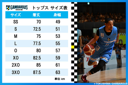 那賀町×徳島ガンバロウズ コラボオーセンティックユニフォーム (全選手・HCサイン入り) SSサイズ【徳島県 那賀町 バスケットボール プロチーム グッズ コラボ ユニフォーム 応援グッズ スポーツ オフィシャルグッズ オリジナル 限定】GT-03-ss