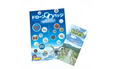 ドローン缶バッジ6個セット ドローンマップ付き Cセット