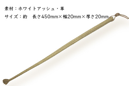 孫の手（ストレート） サイズ：約 長さ450mm×幅20mm×厚さ20mm［徳島 那賀 木材 まごのて まごの手 孫の手 木製 木製品 かわいい おしゃれ 体が固い 痒い所に手が届く 背中 かゆみ おじいちゃん おばあちゃん 敬老の日 高齢者 プレゼント ギフト プチギフト 贈物  便利 実用的］【KT-8-2】