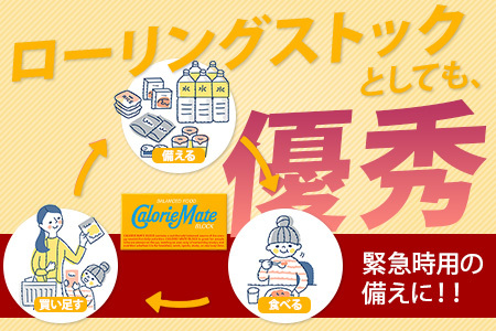 【大塚製薬】カロリーメイト ブロック 2本入り 20箱 ≪バニラ味≫［徳島 那賀 カロリーメイト バニラ ビタミン ミネラル たんぱく質 脂質 糖質 5大栄養素 バランス栄養食 栄養補給 仕事 勉強 スポーツ 防災 災害 地震 非常食 常備食 備蓄 受験 受験応援 新生活 大塚製薬］【MS-5-1】