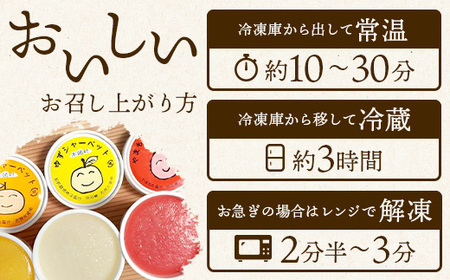 シャーベット 3種 計14個セット (ゆず・みかん・やまもも)【徳島 那賀町 木頭ゆず 木頭ユズ 木頭柚子 みかん ミカン やまもも ヤマモモ スイーツ デザート シャーベット 氷菓 アイス 氷菓子 果汁 無添加 国産 寒天 詰め合わせ 食べ比べ ギフト 贈り物 お取り寄せ グルメ お土産 冷凍】KM-3