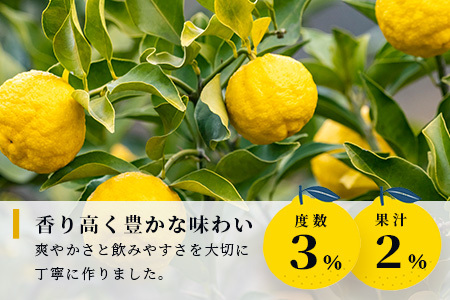 木頭ゆずチューハイ 350ml 24本入り ［徳島 那賀 木頭 木頭ゆず 木頭ユズ 木頭柚子 ゆず ユズ 柚子 柑橘 お酒 酒 チューハイ 缶酎ハイ 柚子チューハイ 缶チューハイ 酎ハイ 果汁 炭酸 アルコール アルコール分3％ 果汁2％ 24本 人気 おすすめ お酒好き ほろよい気分 母の日 父の日 御歳暮 お歳暮 お中元 御中元 年賀 贈物 プレゼント ギフト］【AK-1】