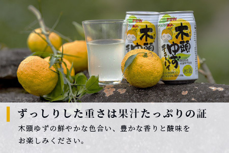 木頭ゆずチューハイ 350ml 24本入り ［徳島 那賀 木頭 木頭ゆず 木頭ユズ 木頭柚子 ゆず ユズ 柚子 柑橘 お酒 酒 チューハイ 缶酎ハイ 柚子チューハイ 缶チューハイ 酎ハイ 果汁 炭酸 アルコール アルコール分3％ 果汁2％ 24本 人気 おすすめ お酒好き ほろよい気分 母の日 父の日 御歳暮 お歳暮 お中元 御中元 年賀 贈物 プレゼント ギフト］【AK-1】