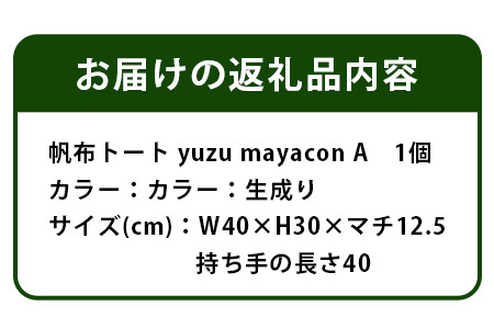 帆布トート yuzu mayacon A　MY-1