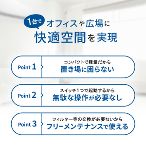 除菌・消臭機器〈エアーフレッシュ2〉(10畳用)【1497811】