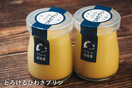 南阿波スイーツコレクション【冷蔵便】