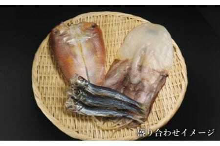 港直送！はまみや海産　美波の特選干物セット（小）