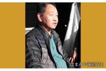 港直送！はまみや海産　美波の特選干物セット（小）