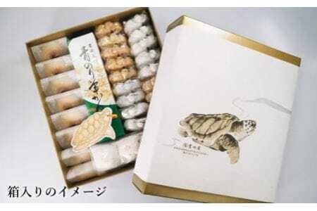 豊田屋銘菓詰合せ