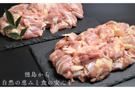 阿波尾鶏もも肉セット（２ｋｇ）