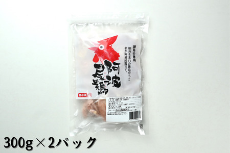 阿波尾鶏もも肉切り身バラ冷凍600ｇ