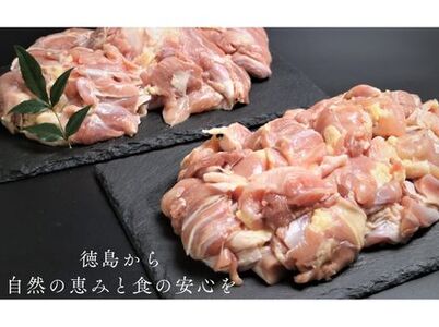 阿波尾鶏もも肉1キロセット