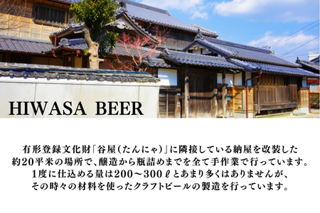 阿波尾鶏燻製とクラフトビールセット