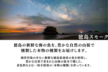 阿波尾鶏燻製とクラフトビールセット