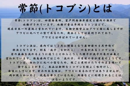 貝付流子（味付トコブシ缶詰５個セット）