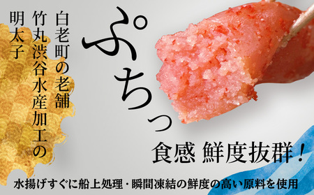 竹丸渋谷水産 無着色 上切 辛子 明太子 500g×2 計1kg CJ002