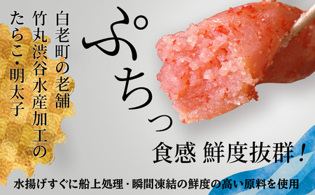 竹丸渋谷水産無着色 上切 たらこ 500g×2 上切 辛子 明太子 500g 計1.5kg CJ007