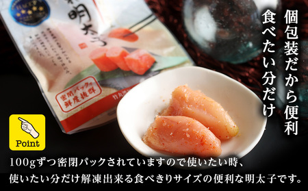 訳あり あごだし塩こうじ入り 切れ明太子 100g×12個 AK108