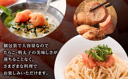 訳あり あごだし塩こうじ入り 切れたらこ・明太子 100g×各6個セット AK109