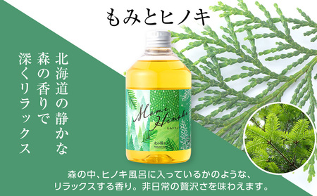 アロマバスエッセンス2本セット ラベンダーとオレンジ / もみとヒノキ 各300ml CH801