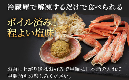 北海道産 大ズワイ 300g~350g ×4尾 <斉藤水産> AM115