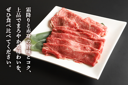 白老牛すき焼き食べ比べ【AE016】