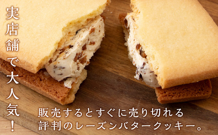 数量限定 しらおいレーズンバターサンド 12個入《Boulangerie Nishio 》 BD011