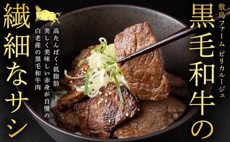 白老産黒毛和牛 味付け焼肉 手切りカルビ ピリカルージュ 400g CK013 7日営業日以内発送