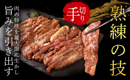 白老産黒毛和牛 味付け焼肉 手切りカルビ ピリカルージュ 400g CK013 7日営業日以内発送