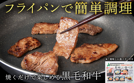 白老産黒毛和牛 味付け焼肉 手切りカルビ ピリカルージュ 800g (400g×2パック)  CK014 7日営業日以内発送