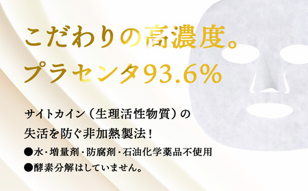 生プラセンタフェイスマスク「アヨロのピリカ・フェイスマスク」 5枚入 AN011