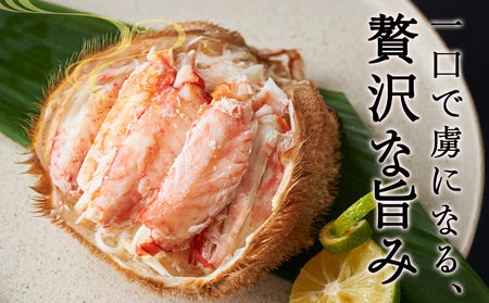 毛がに 400g×2尾 800g〈小田切水産〉 AM132