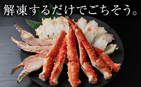 〈訳あり〉ボイルタラバ スリット 1kg