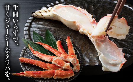 〈訳あり〉ボイルタラバ スリット 1kg