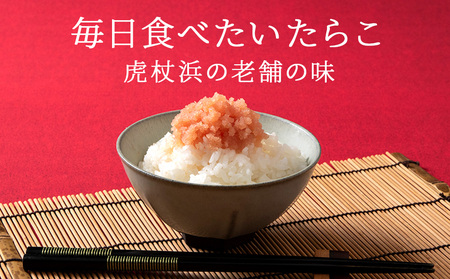 【2026年3月発送】虎杖浜加工 ほぐしたらこ 1.8kg (300g×6p) AF055-03