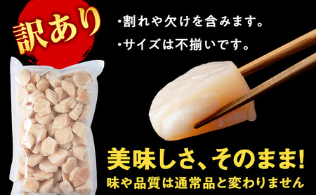 北海道産 白老加工 ホタテ玉冷〈フレーク〉1kg＜斉藤水産＞ AM198