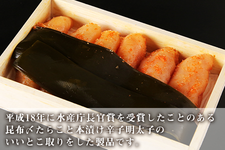 無着色昆布〆辛子明太子 300g AK011